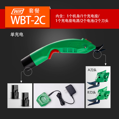WBT-2 电动剪刀 裁布电剪刀 修边 布料 皮革 玻纤 锂电池 升级款