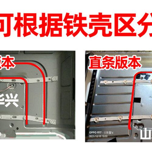 MC-20A/3210G灯条MS-L1160 V3 MS-L1220 V2 R72-32D04曲面电视灯