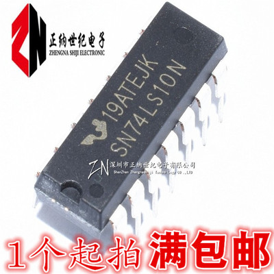 全新直插 HD74LS10P SN74LS10N 直插 DIP-14 三输入3与非门 芯片