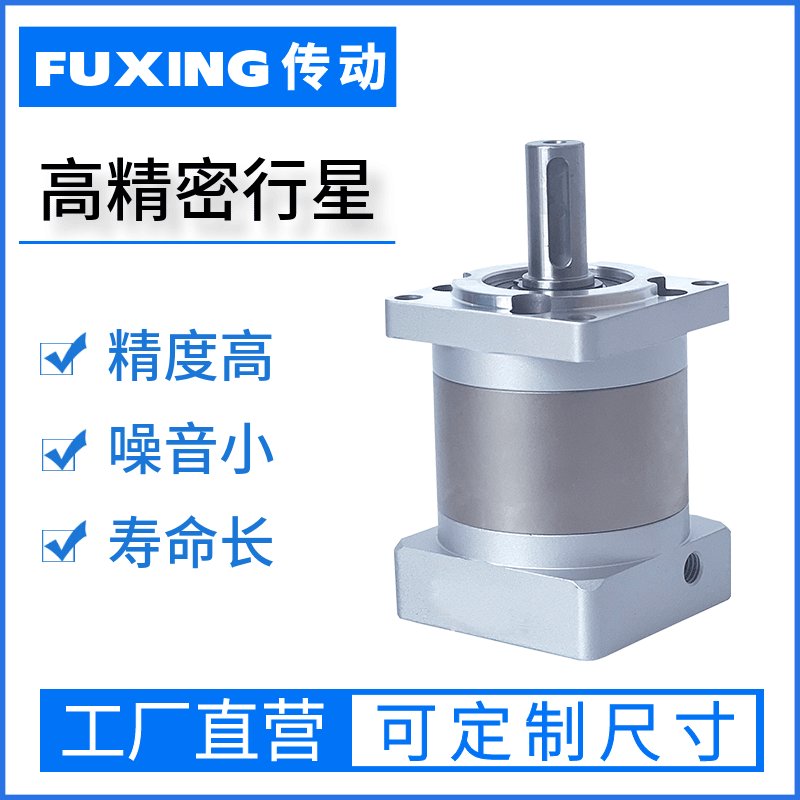 精密行星伺服减速机齿轮60PLF85PL115VGFK配步进伺服400W750W电机