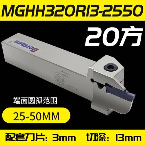 端面槽刀 数控端面切槽刀杆 平面圆孤外槽刀杆MGHH320R顺丰德挺DT
