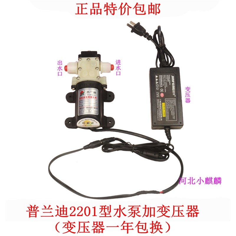 包邮普兰迪2201家用自吸增压泵 24v水K泵 大货车轮胎刹车洒水降温