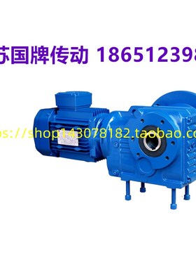 GS/GSAZ/GSF/GSAF/GSAT/GSA39-49-H59-69-79-89-99国茂齿轮减速机