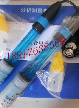 上海越磁 E-331C型PH复合电极/PH传感器 实验室ph电极