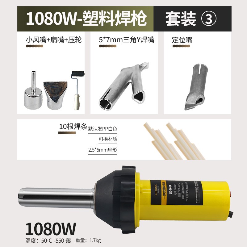 精品德国进口pvc塑胶地板焊枪pe焊接机地胶接缝焊接枪ppr塑焊机PP