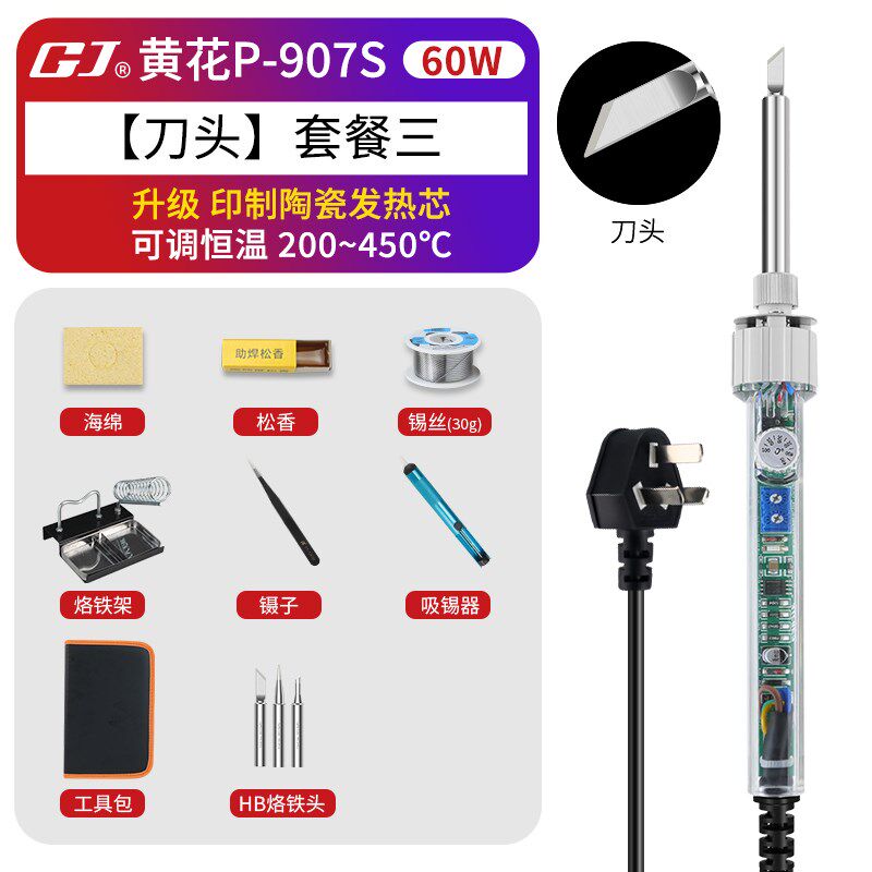 德国精装进口黄花高洁907s电烙铁套装恒温可调温洛铁焊接60w尖头