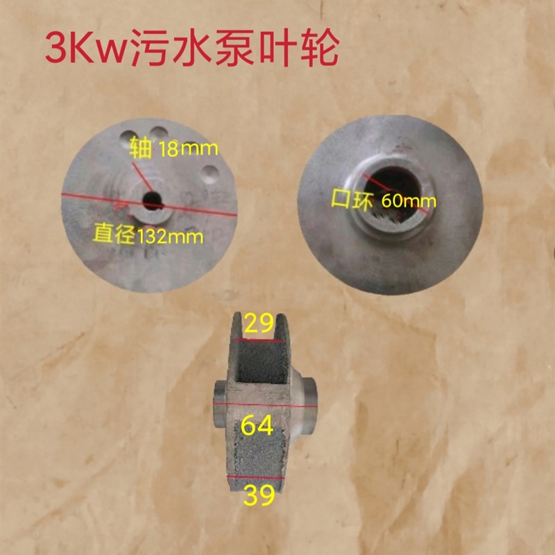 排污泵配a件WQ-3KW潜水排污泵水叶轮 2.2KW3KW 4KW 5KW 7.5KW 11K