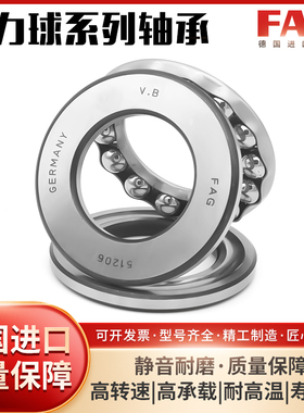 德国进口FAG平面推力球轴承 52238 52240 52305 52306 52307