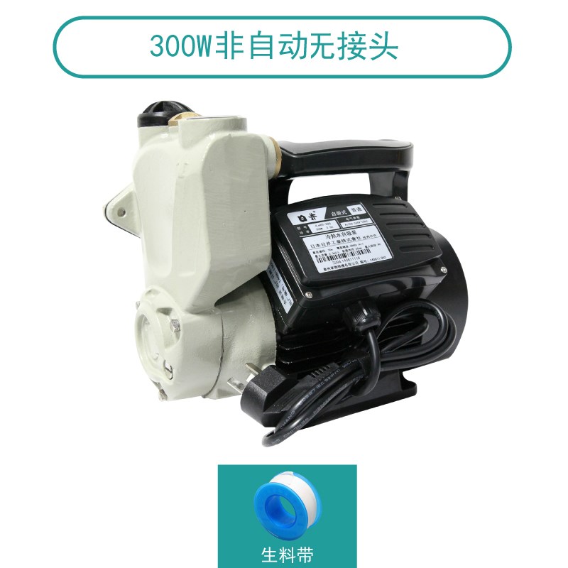 日井离心泵洗澡神器自p吸泵家用变频全自动增压泵自来水加压泵家