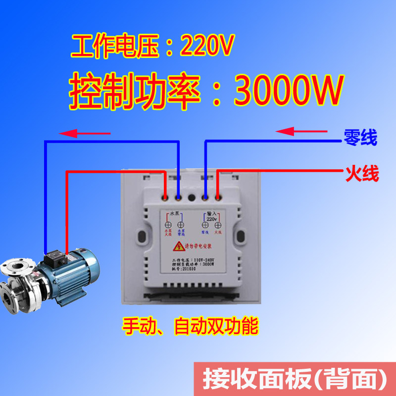 全自动无线水位控制器水满自停单相水泵电子感应浮球智能开关