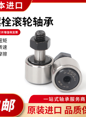 日本原装进口IKO CF3B KR10PP VB UUR六角孔凸轮从动螺栓滚轮轴承