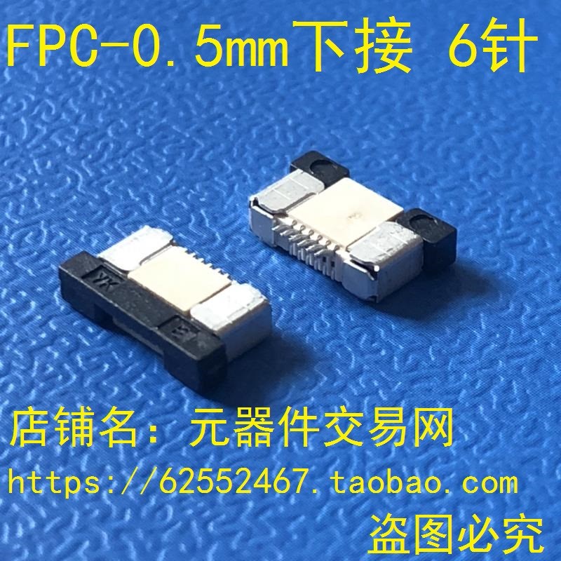软排线座子FFC/FPC-0.5mm 下接式  连接器 4P6P8P10P12P20P40P60P