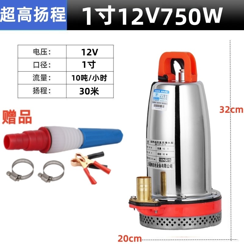 高扬程直流潜水泵大功率12rV24V电瓶农用灌溉浇地48V60V72V抽水机