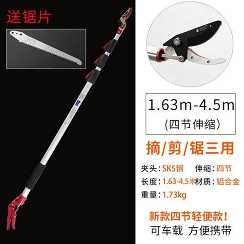 摘果神器高枝剪修枝剪伸缩摘果剪摘龙眼荔枝高空摘水果剪刀采摘器