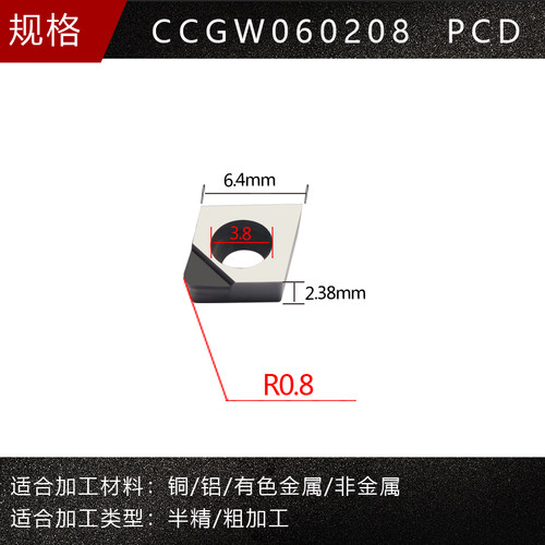 金刚石宝石车刀粒头PCD铝用数控刀片CCGW060204/09T304/T302/T308