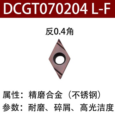 不锈钢外圆精车刀粒DCGT11T304 11T302 070202陶瓷55度精磨刀片