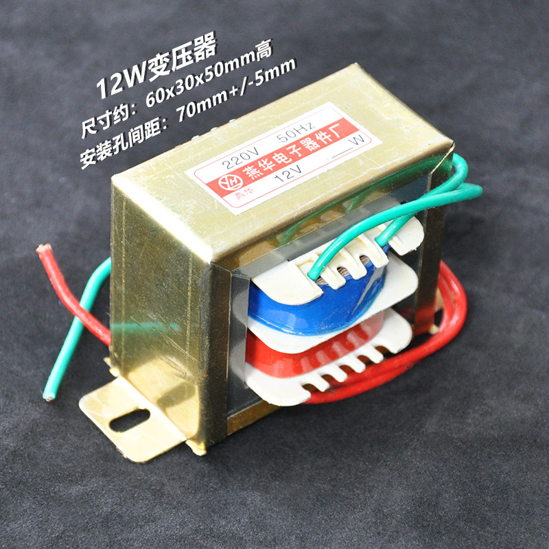 12W变压器 220V转双12V双15v双9v双6v方型变压器 音箱音响变压器