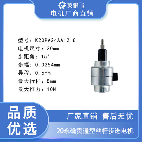 微型丝杆步进电机永磁电动伸缩气缸伸缩直线固定轴气缸马达电动机