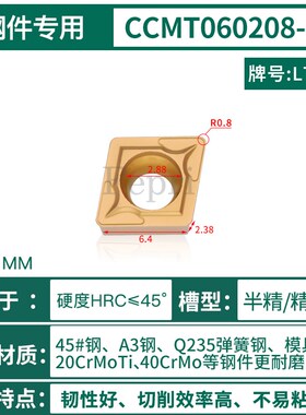 数控车刀片镗孔刀头不锈钢CCMT09T3 0602菱形铝用刀片机夹车刀粒