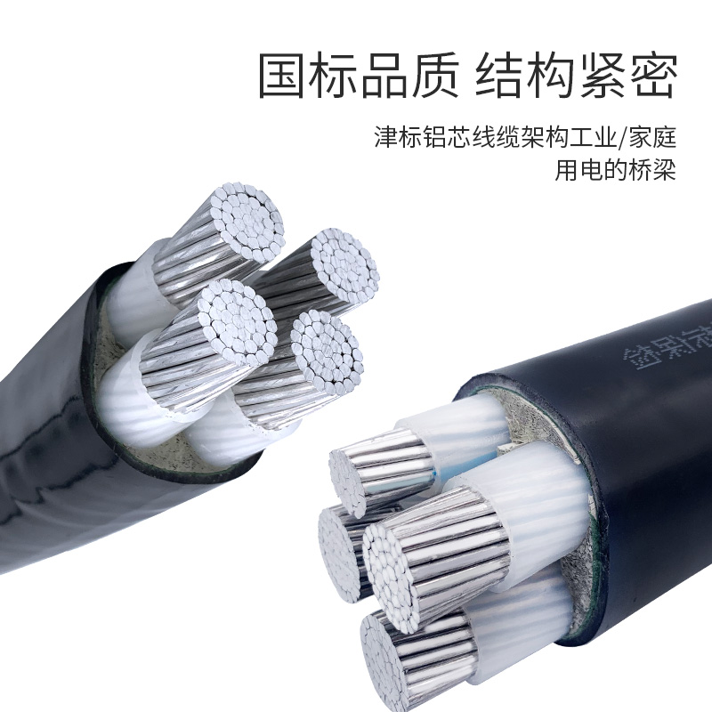国标铝电缆线4芯i35 50 120 70 150平方三相四芯铝线铠装铝芯电缆
