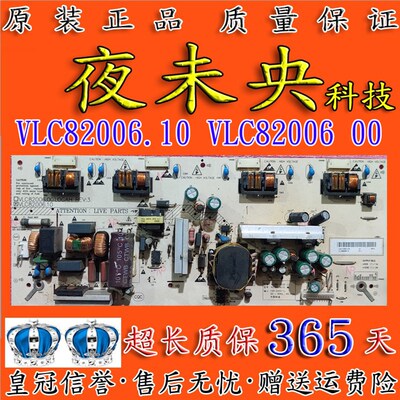 原装长虹LT26610 LT26620 LT26629电源板VLC82006.00 VLC82006.10