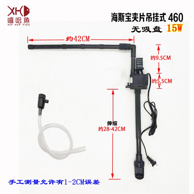 海斯宝三合一鱼缸潜水泵SP-260/360/460/56N0/660抽水增氧循环过