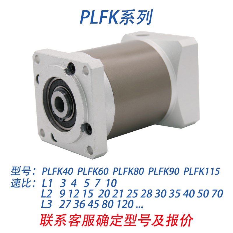 直角行星减速机齿轮伺服100W200W400CW750W步进42 57 86精密孔输