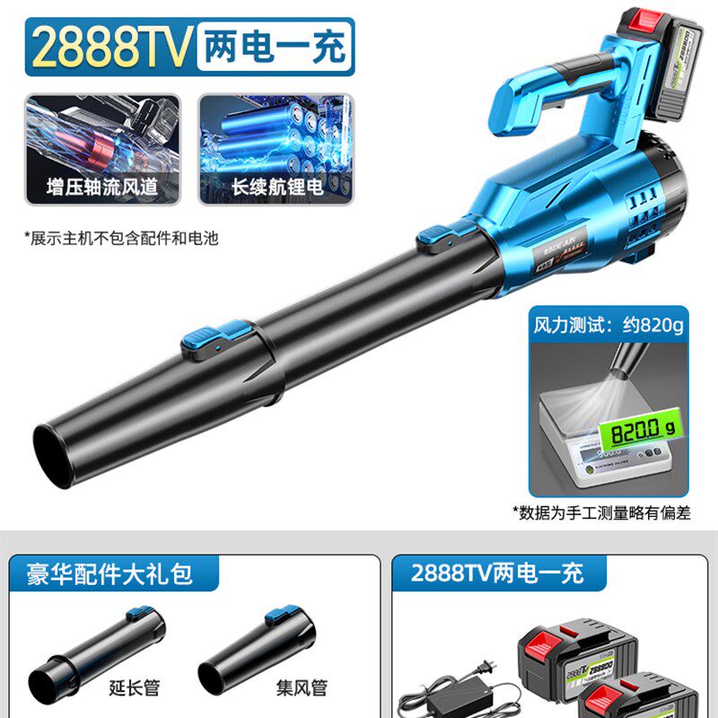 风暴级30秒清除落叶德国工艺工业吹风机锂电池持久充气循环无衰减
