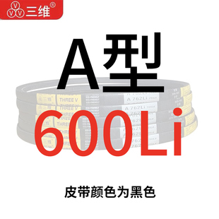 三维三角带A型A400-A1600Li橡胶传动带B型C型D型工业机器齿形皮带