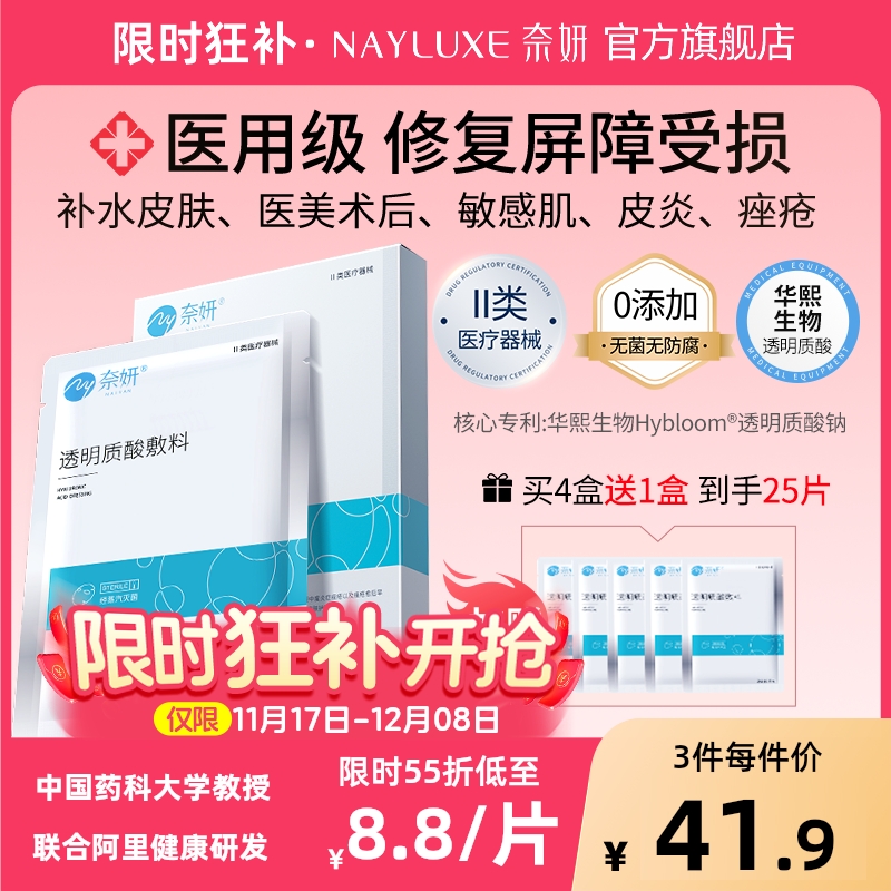 10大0添加华熙原料0防腐剂医用