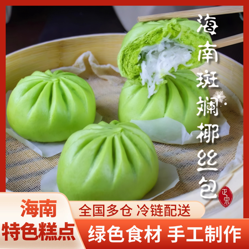 纯手工制作，椰香浓郁