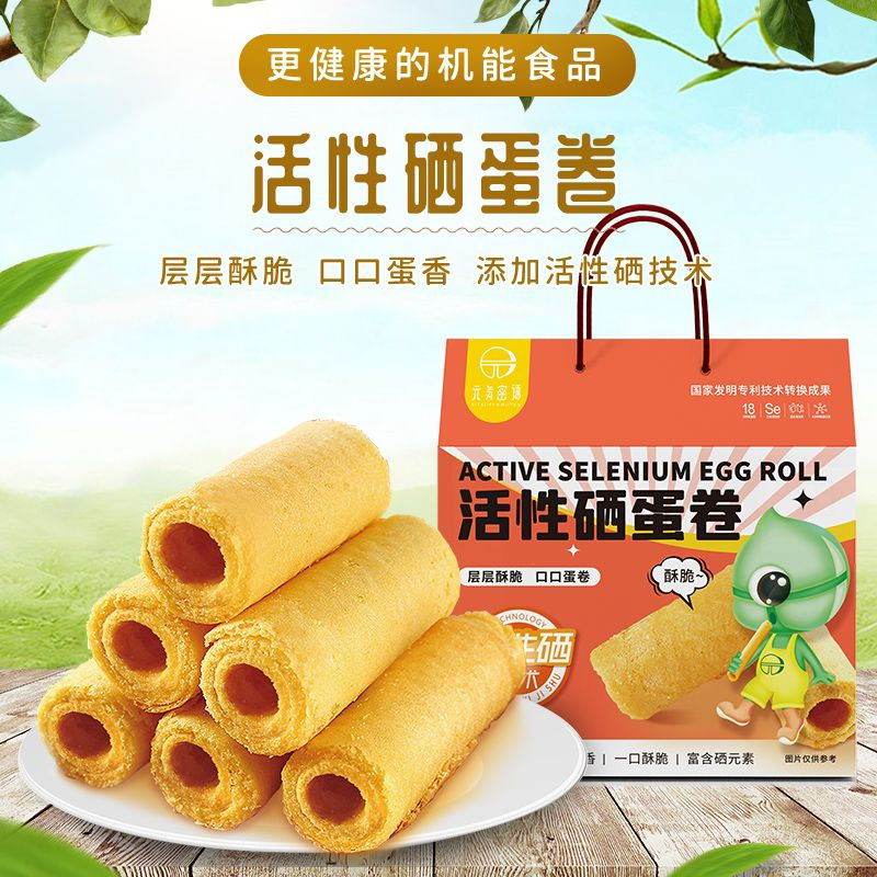 活性晒蛋卷礼盒装原味酥脆蛋卷500g休闲解馋办公室零食节日伴手礼