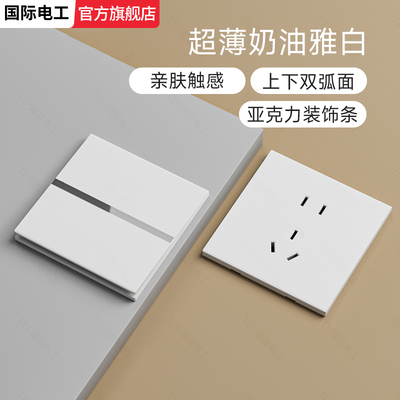 设计师电工师傅推荐电源插座