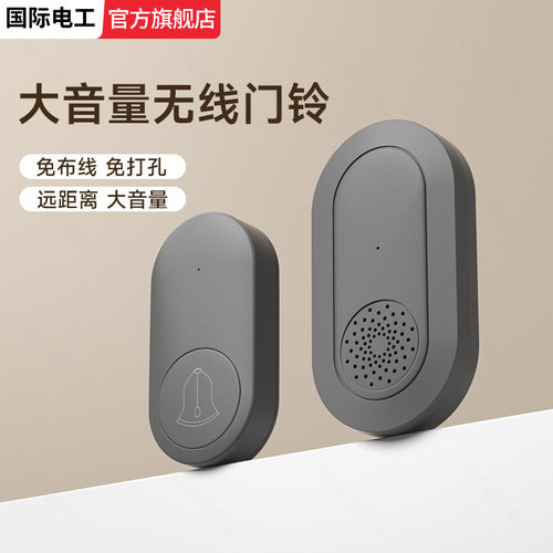 无线入户门铃开关家用免打孔