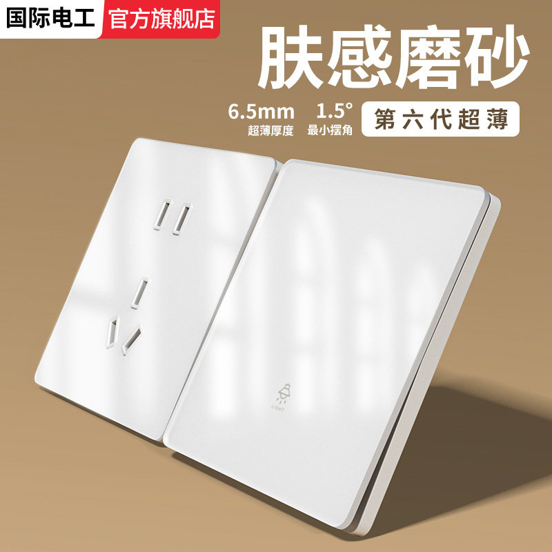 国际电工哑光86型家用双刀双掷中途中间三联一灯三控单开多控开关,电子/电工,多控开关,淘宝优惠券,粉丝福利购,淘宝优惠卷