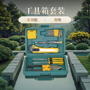 家用工具箱套装五金工具大全组合多功能车载电工维修专用实用家装