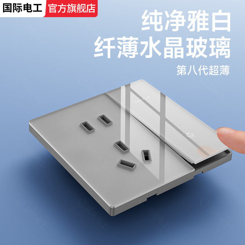 国际电工灰色超薄镜面玻璃86型暗装面板家用五孔插座一开双控开关,电子/电工,电源插座,淘宝优惠券,粉丝福利购,淘宝优惠卷