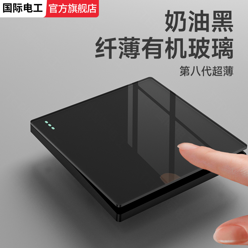 超薄镜面黑色开关插座