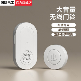 无线门铃家用一拖二超远距离遥控大音量免打孔电子白色入户电门铃