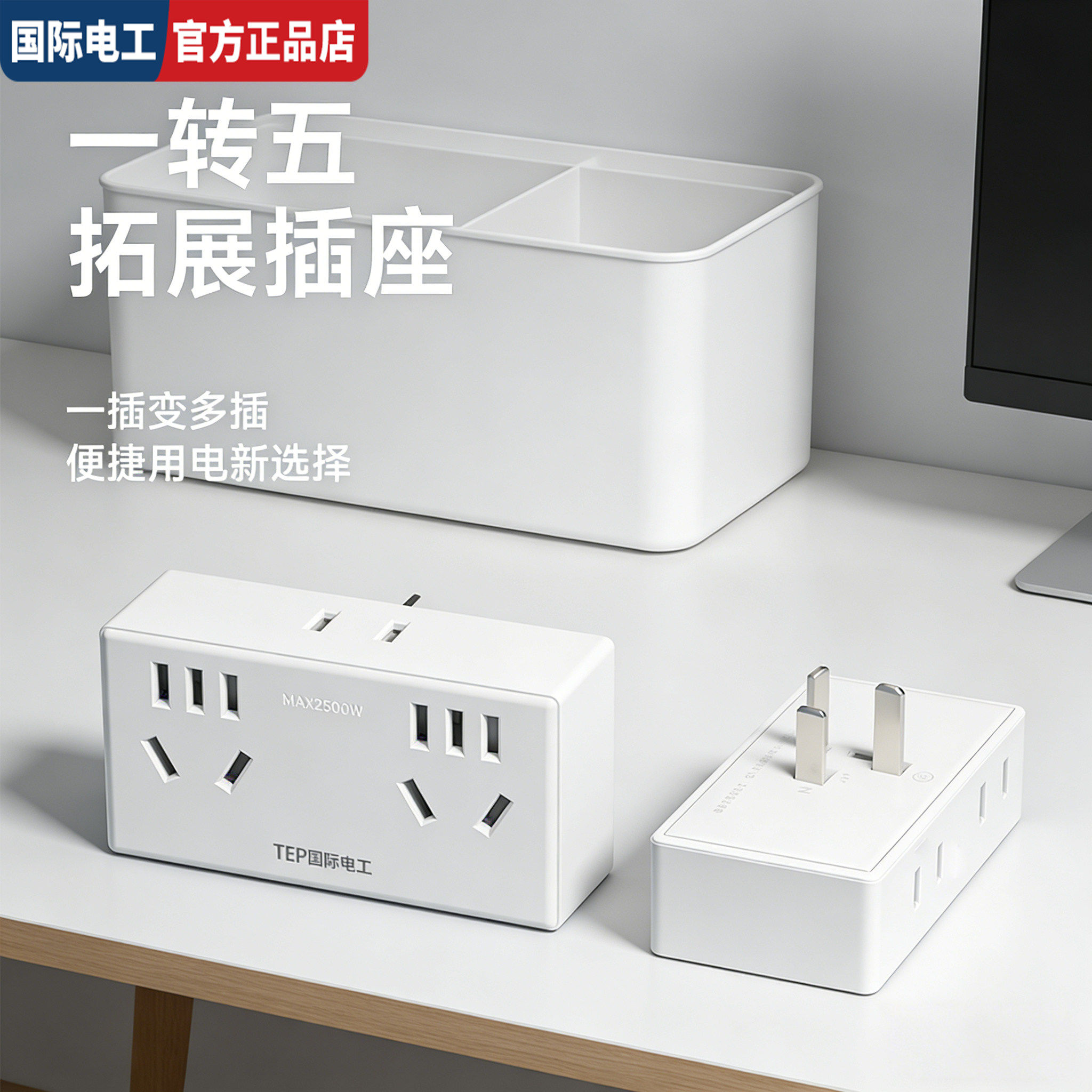 一转五多功能插座转换器六多孔位插排三插头扩展器家用电源插线板