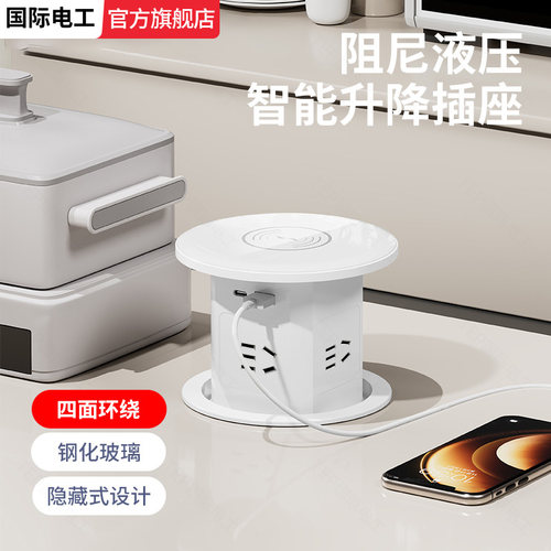 嵌入式桌面升降插座接线板液压款