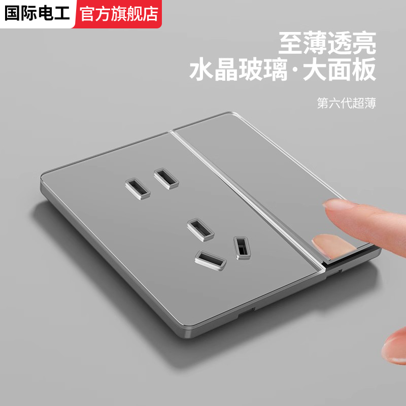 玻璃镜面开关插座面板排行热销
