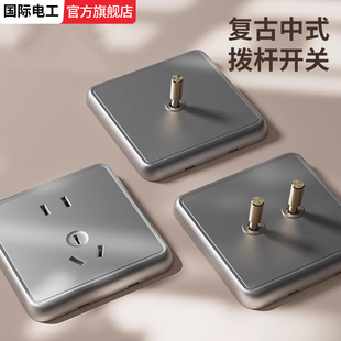 国际电工灰色拨杆开关家用墙壁插座暗装86型双开一开一灯四开双控