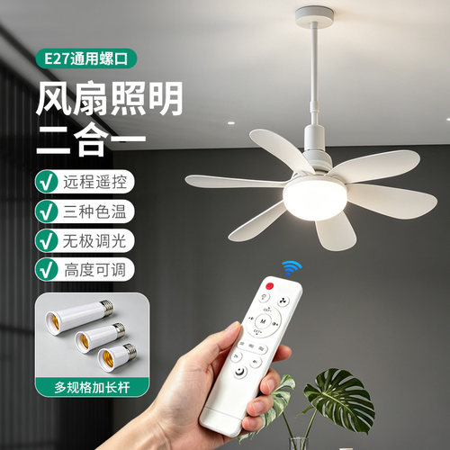 简约现代风扇灯静音客厅卧室灯