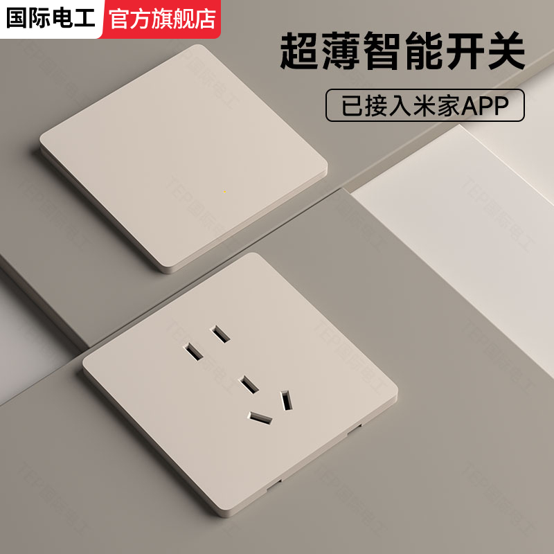 已接入米家APP语音双控智能开关