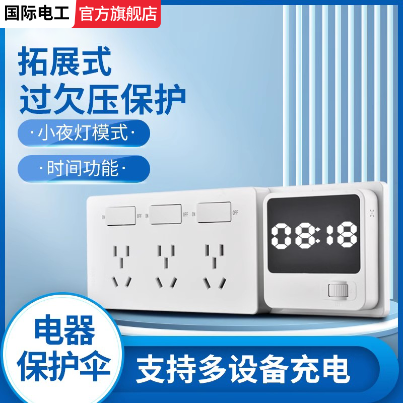 5孔插座秒变多孔多功能插座