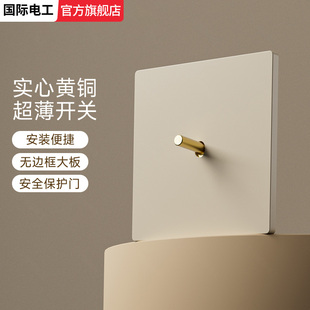 暖黄超薄奶油风拨杆开关插座面板家用86型一开五孔二开三开四开双