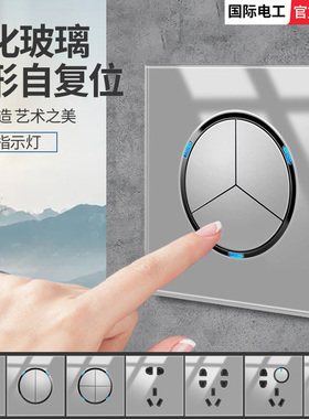 国际电工86开关插座家用灰色钢化玻璃16a空调一开带led指示灯五孔
