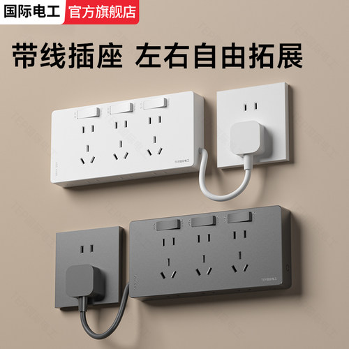 86型扩展式原位替换插座排插板