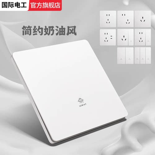 超薄款开关插座2025新款推荐